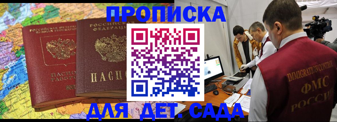 прописка в квартире в Навашино