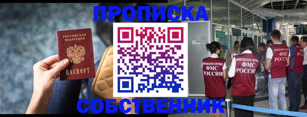 временная регистрация надежно в Навашино