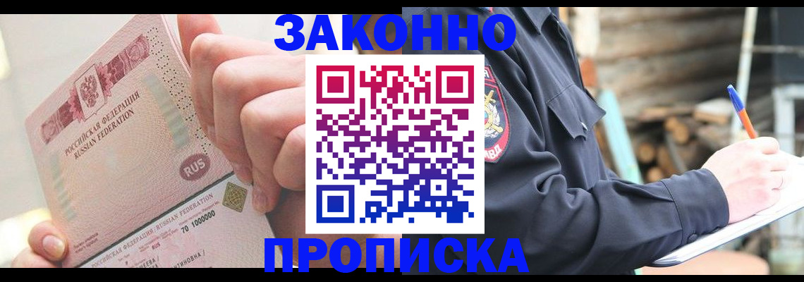 прописка паспорт в Навашино