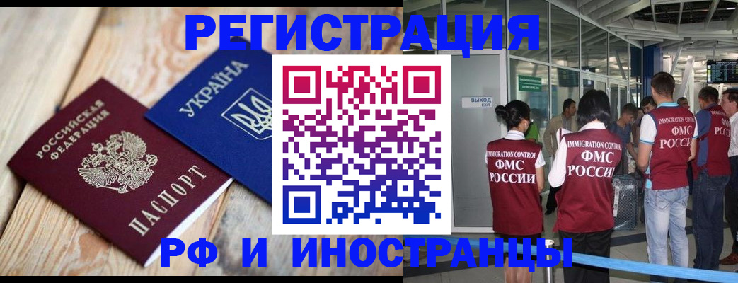 временная регистрация для школы в Навашино